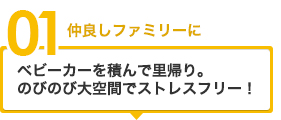 仲良しファミリーに