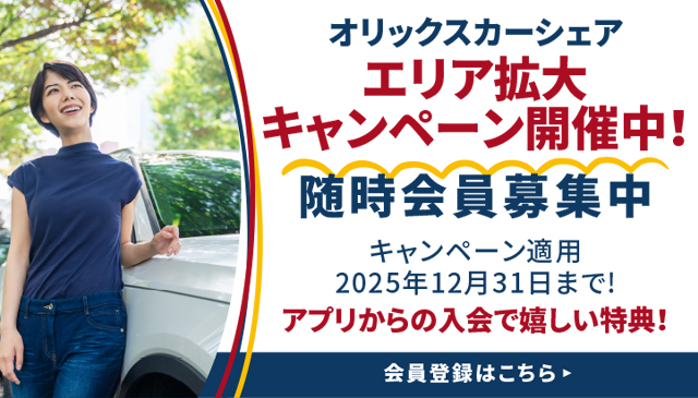 人気3車種がスタンダードクラスに新登場！！