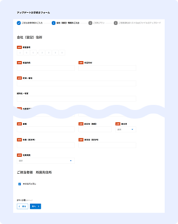 会社（登記）情報のご入力