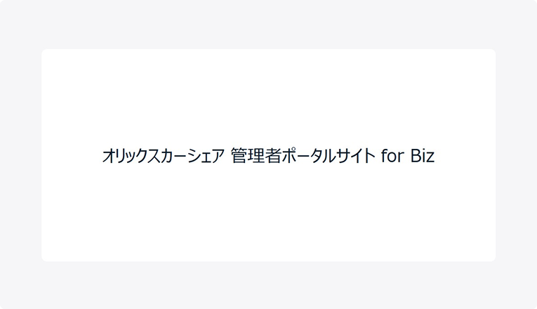 こちらの画面が表示されればログイン完了です。