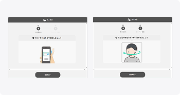 運転免許証の撮影