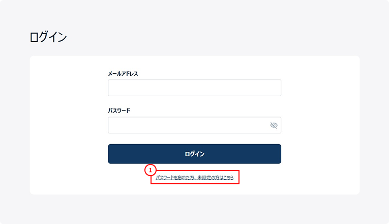 指定URLのページ下部「パスワードを忘れた方、未設定の方はこちら」を押下