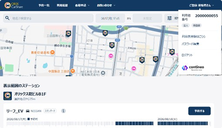 カーシェアリング車両のご予約・ご利用が可能となります。