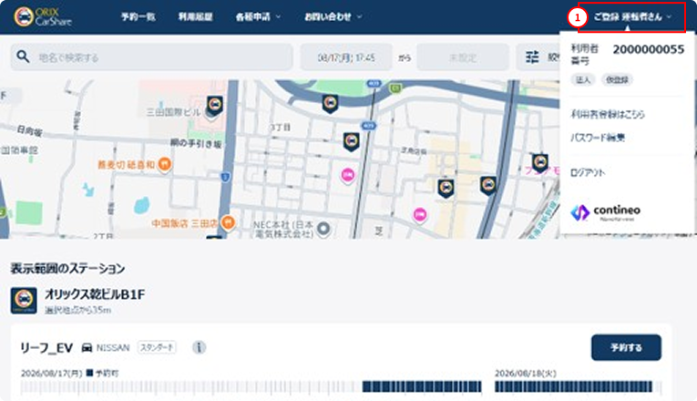 右上メニューより「利用者登録はこちら」を押下