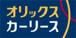 オリックス カーリース