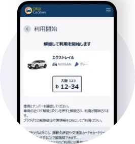 すぐにご利用可能！