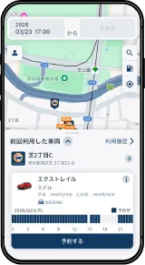 スマホアプリイメージ