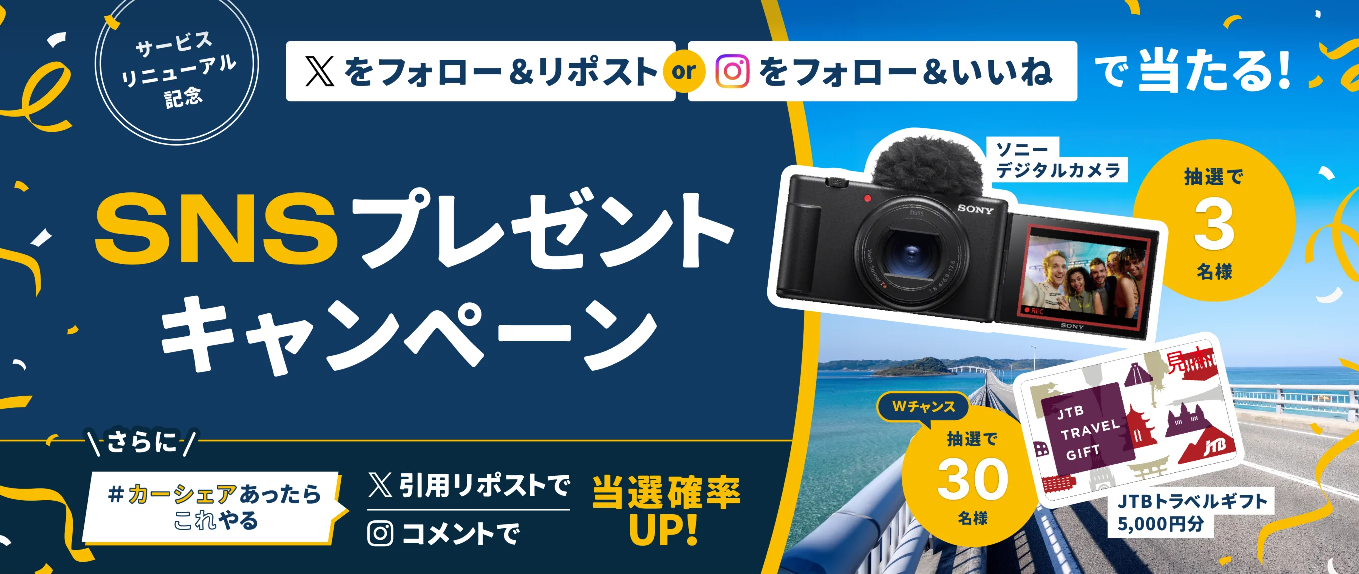 比べてわかるオリックスカーシェアのコスパ