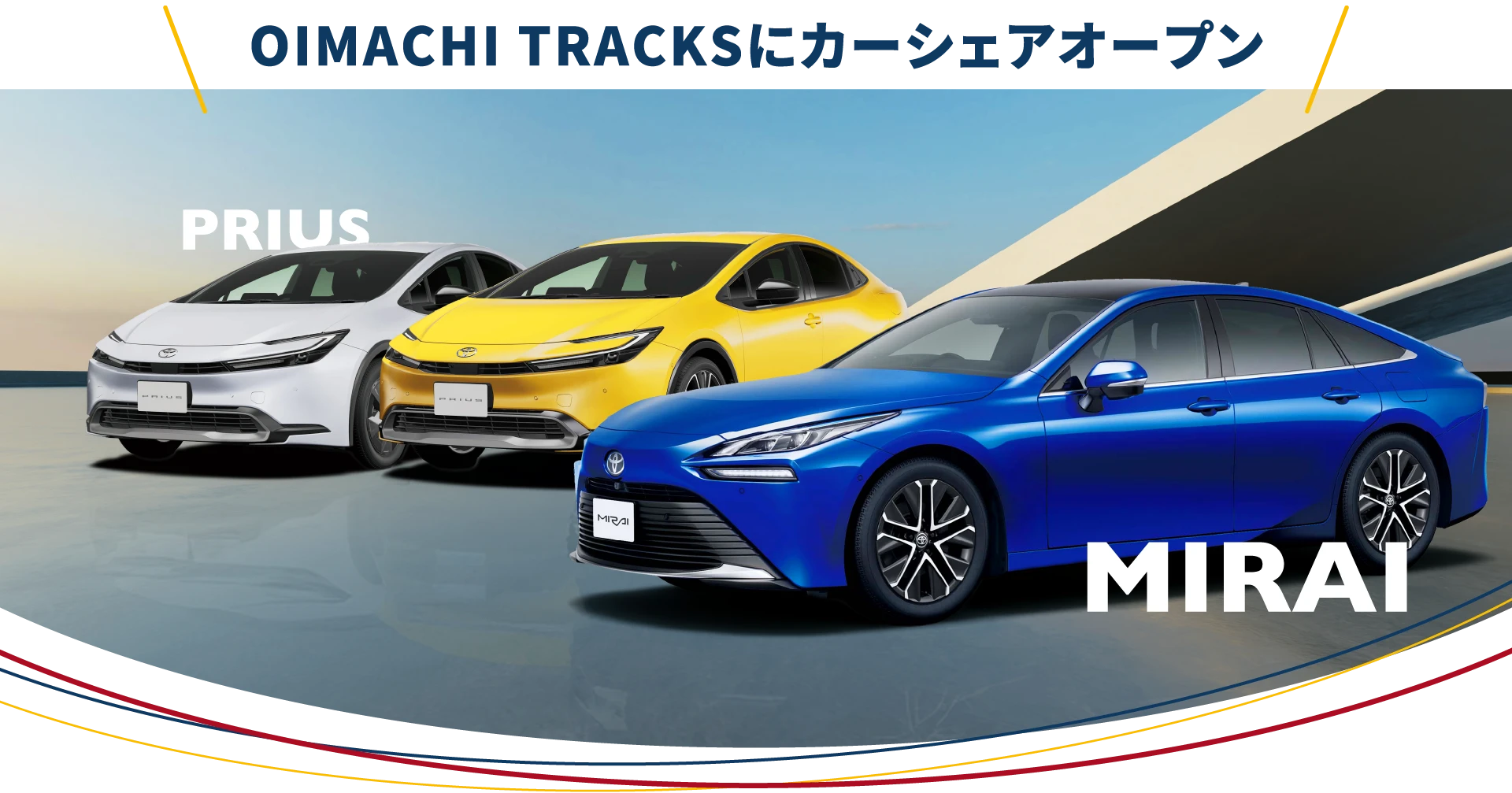 大井町トラックスカーシェアオープン